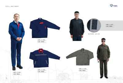 春秋工作服系列