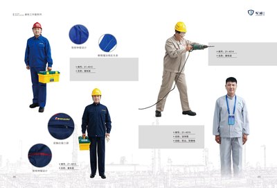 春秋工作服系列