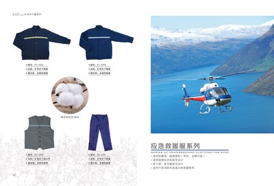 矿用井下服系列