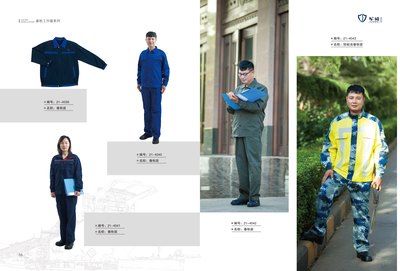 春秋工作服系列