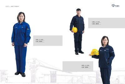 春秋工作服系列