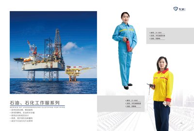 石油、石化工作服
