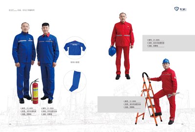 石油、石化工作服