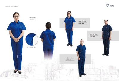 夏季工作服系列
