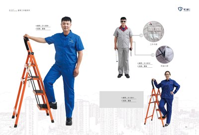 夏季工作服系列