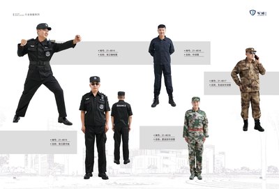 行业制服系列