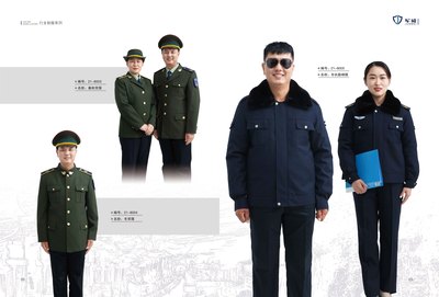 行业制服系列